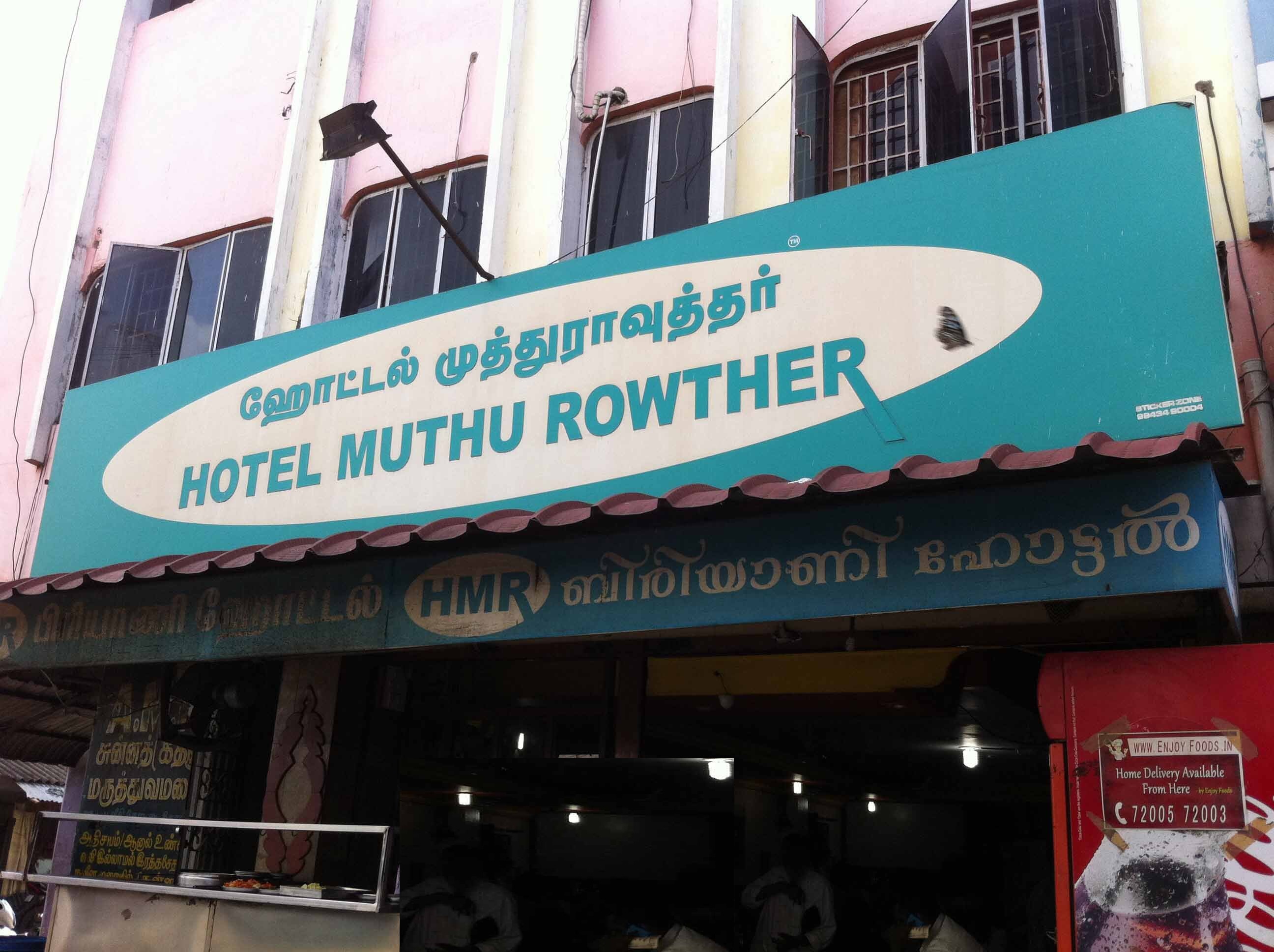 Hotel Muthu Rowther Biryani Hut - Ukkadam - Coimbatore Image