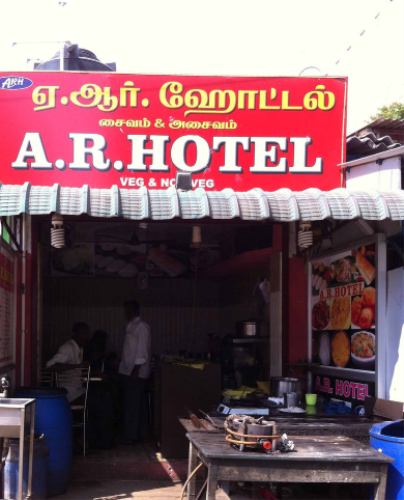 AR Hotel - Ukkadam - Coimbatore Image