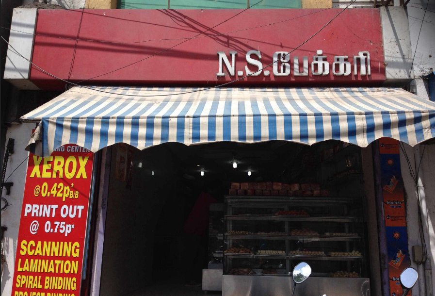 NS Bakery - Ukkadam - Coimbatore Image