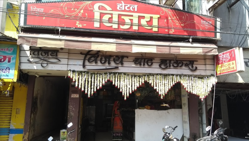 Vijay Chaat House - Rajwada - Indore Image