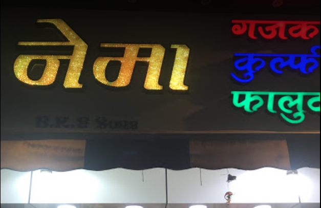 Nema Kulfi Faluda - Vijay Nagar - Indore Image