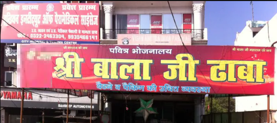 Shri Balaji Dhaba - Alambagh - Lucknow Image