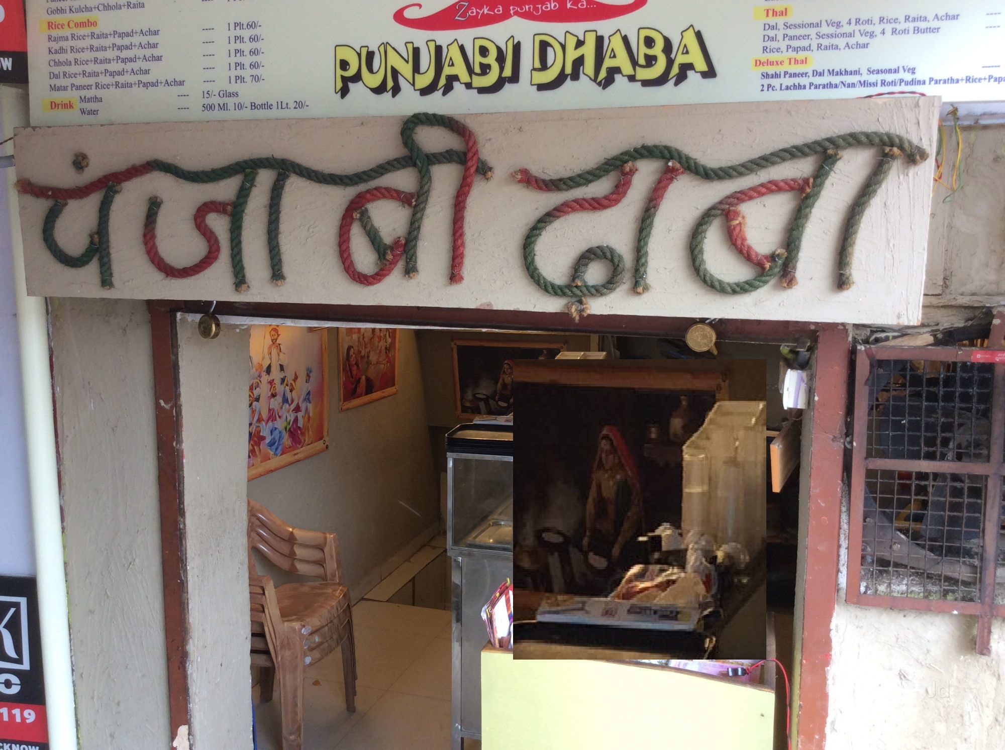 Punjabi Dhaba - Aliganj - Lucknow Image