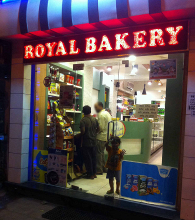 Royal Bakery - Nishatganj - Lucknow Image