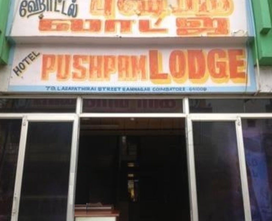 Hotel Pushpam - Ram Nagar - Coimbatore Image