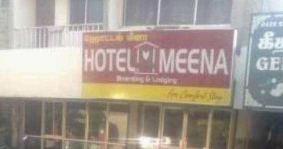 Meena Hotel - Ram Nagar - Coimbatore Image