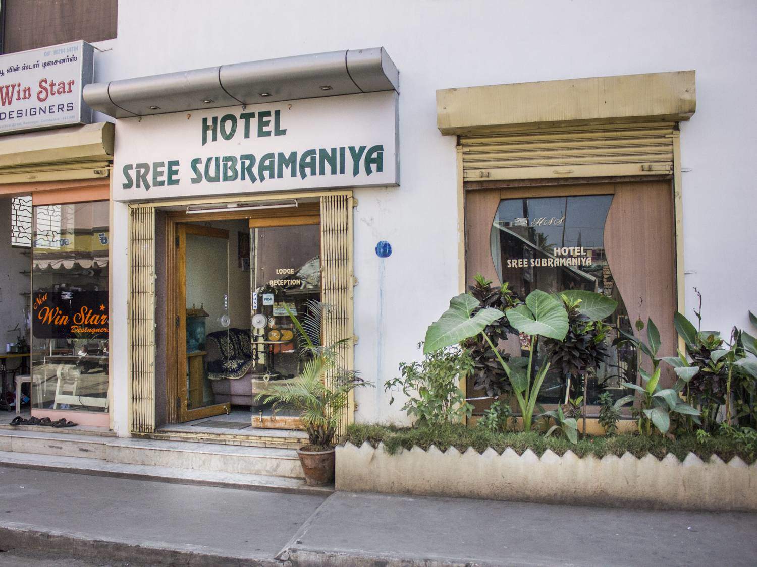 Sree Subramaniya Hotel - Ram Nagar - Coimbatore Image