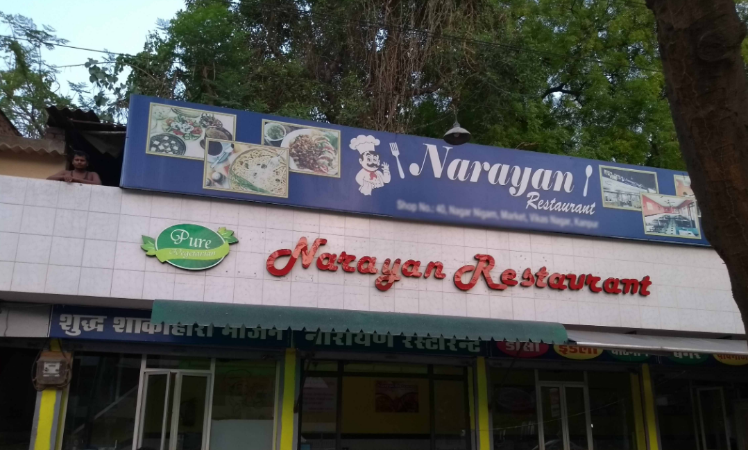 Narayan Restaurant - Indira Nagar - Kanpur Image