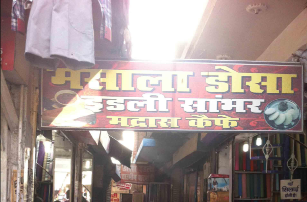 Madras Cafe - Lal Bangla - Kanpur Image