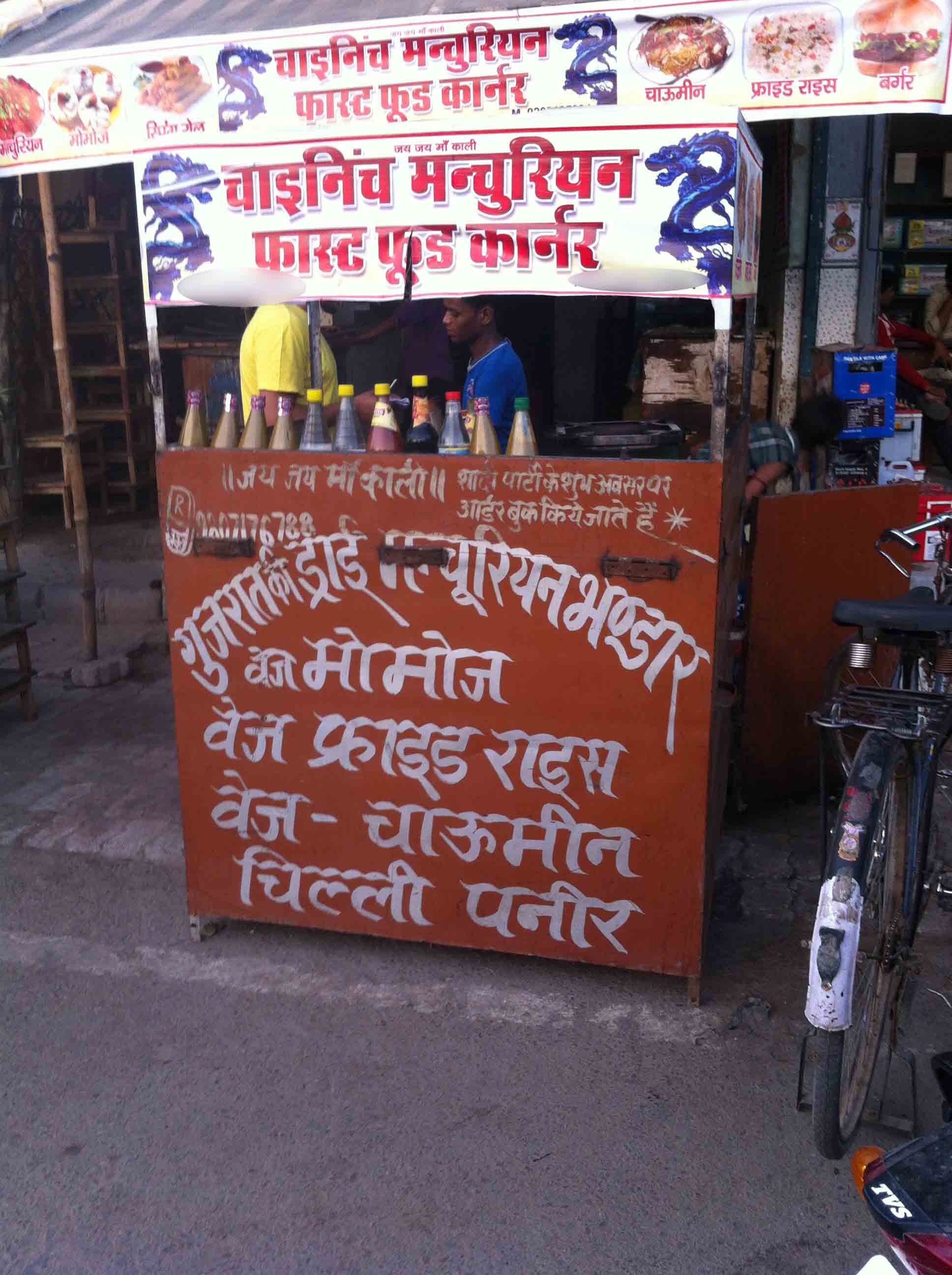 Chinese Manchurian Fast Food Corner - Lal Bangla - Kanpur Image