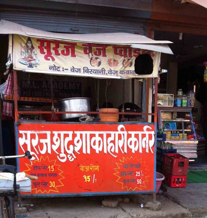 Suraj Corner - Panki - Kanpur Image