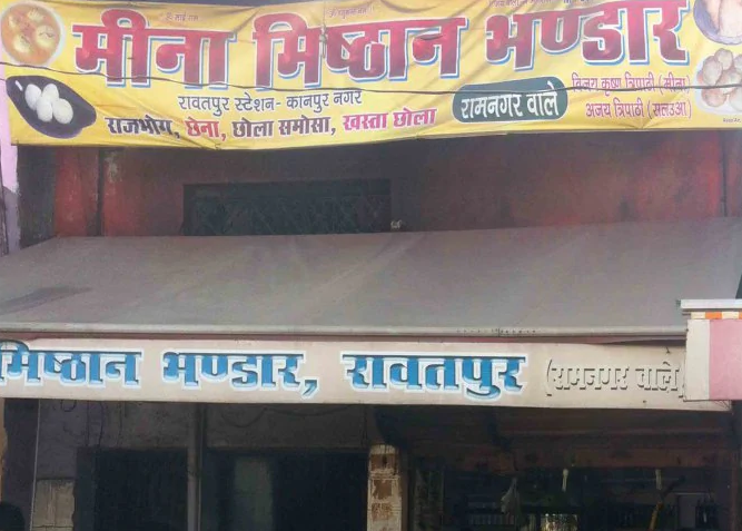 Meena Misthan Bhandar - Rawatpur - Kanpur Image