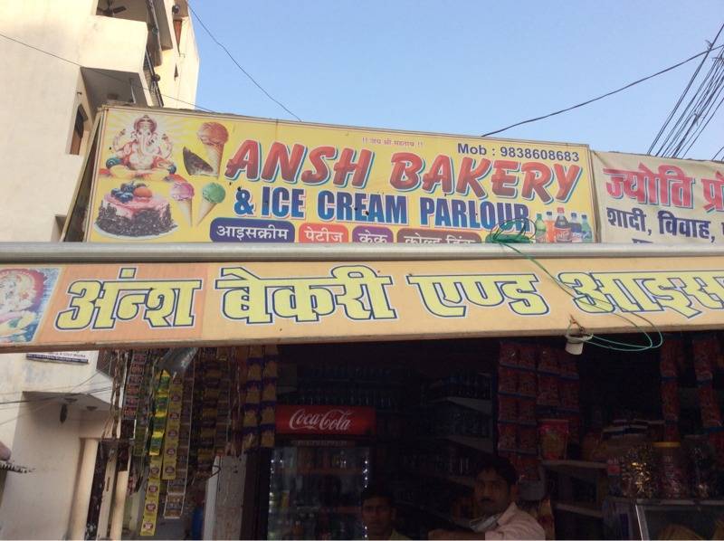 Ansh Bakery - Gutaiya - Kanpur Image