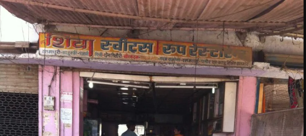 Shiva Sweet & Rup Restaurant - Netuwa - Kanpur Image