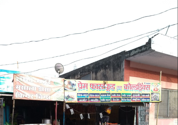 Prem Fast Food - Panki - Kanpur Image