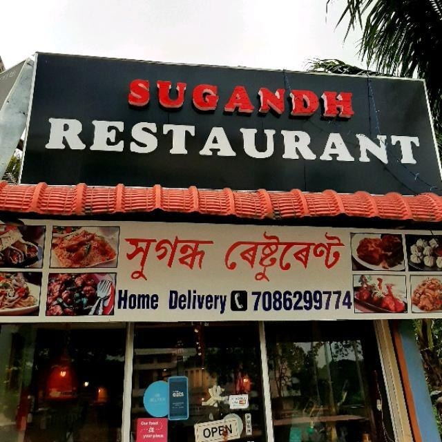 Restaurant Sugandh - Khanapara - Guwahati Image