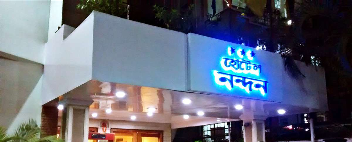 Trans Curry - Paltan Bazaar - Guwahati Image