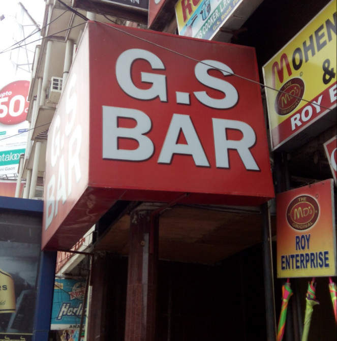 GS Bar & Family Restaurant - Paltan Bazaar - Guwahati Image