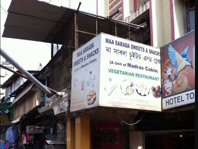 Maa Sarrda Sweets & Snacks - Paltan Bazaar - Guwahati Image