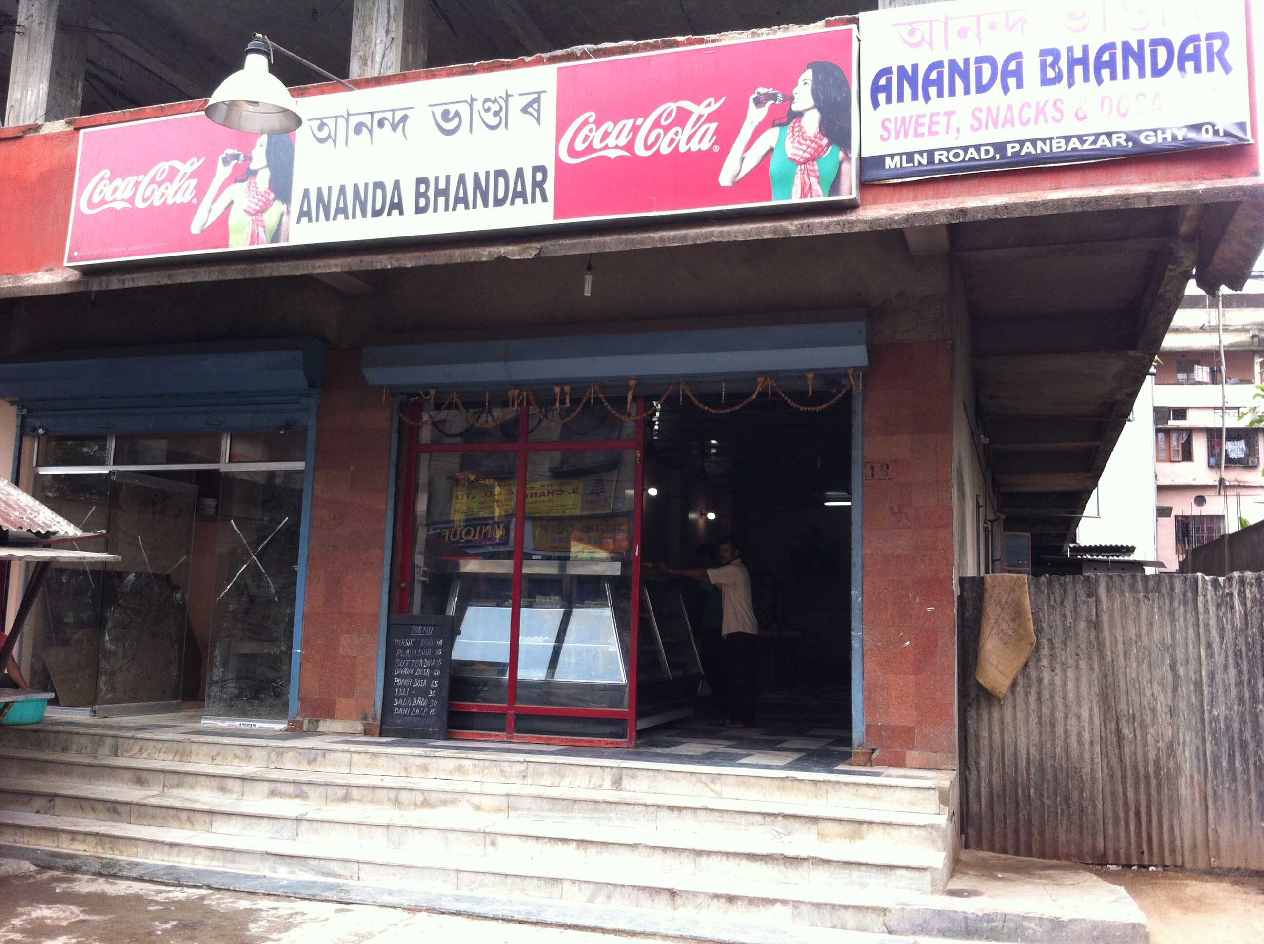 Ananda Bhandar - Pan Bazaar - Guwahati Image