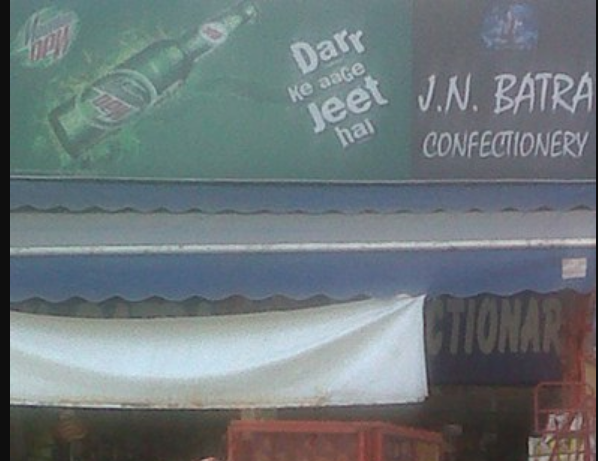 Batra Confectionery - NIT - Faridabad Image