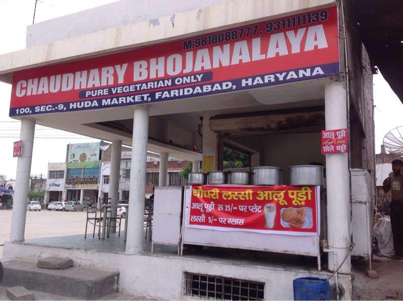 Chaudhary Bhojanalaya - Sector 9 - Faridabad Image