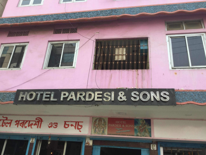 Pardesi & Sons Hotel - Paltan Bazaar - Guwahati Image