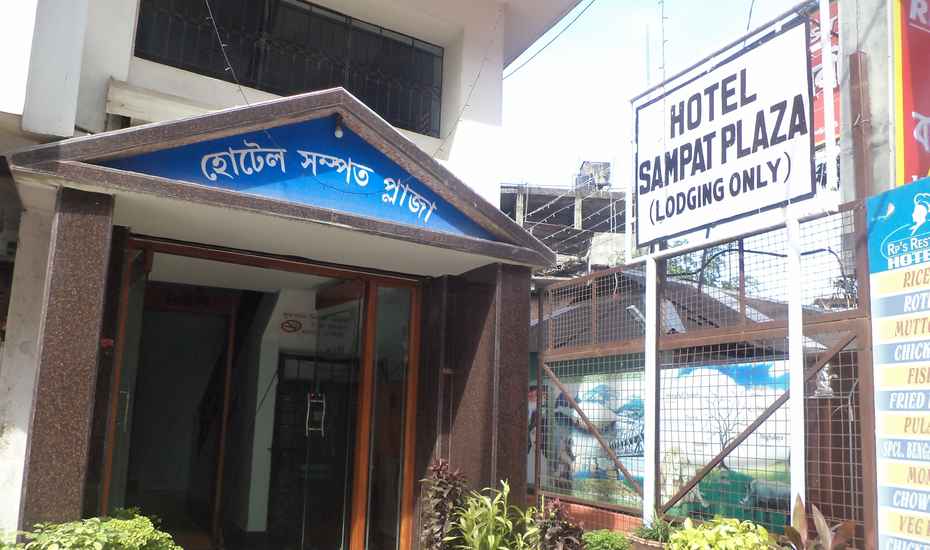 Sampat Plaza Hotel - Paltan Bazar - Guwahati Image