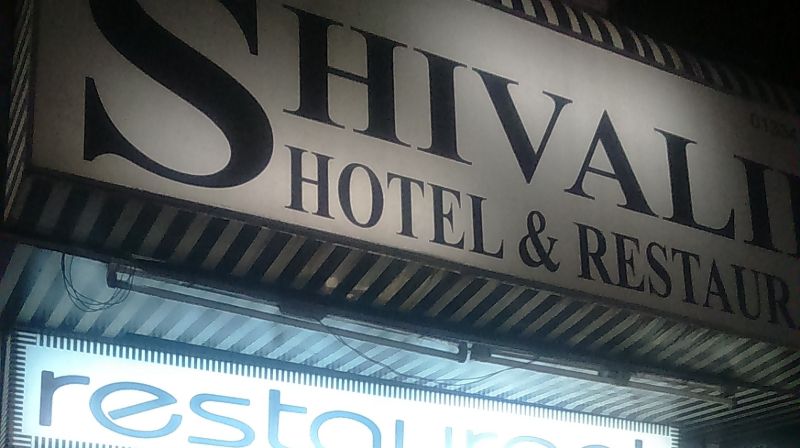 Hotel Shivalik - Pauri Garhwal - Haridwar Image