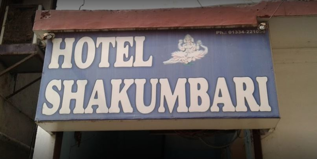 Shakumbari Guest House - Devpura - Haridwar Image