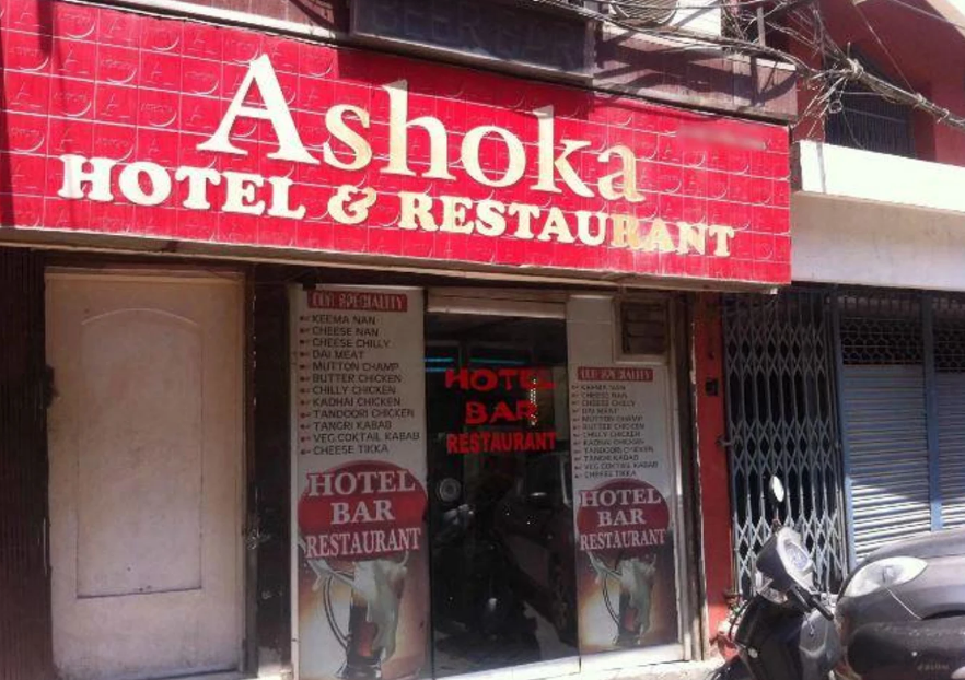 Ashoka Hotel & Restaurant - Court Road - Ludhiana Image