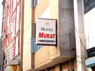 Hotel Mukut - Bharat Nagar Extension - Ludhiana Image