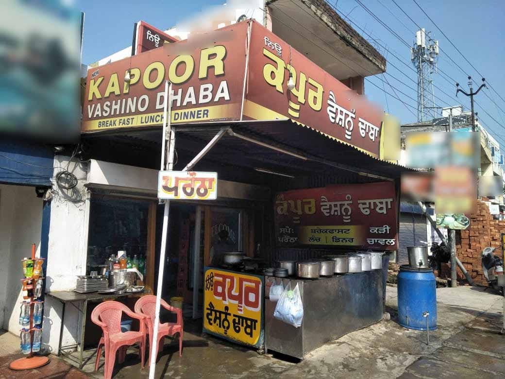 New Kapoor Vaishno Dhaba - Kharar Road - Mohali Image