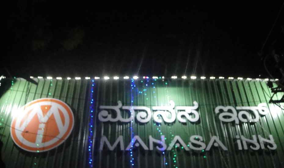 Manasa Inn - Dr Rajkumar Road - Bellary Image