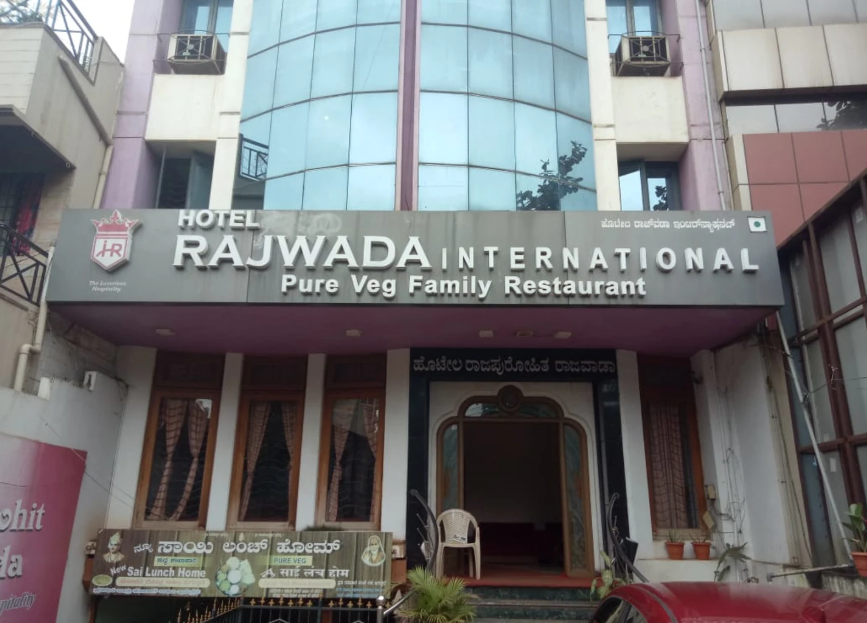 Raj Purohit Hotel - P B Road - Belgaum Image