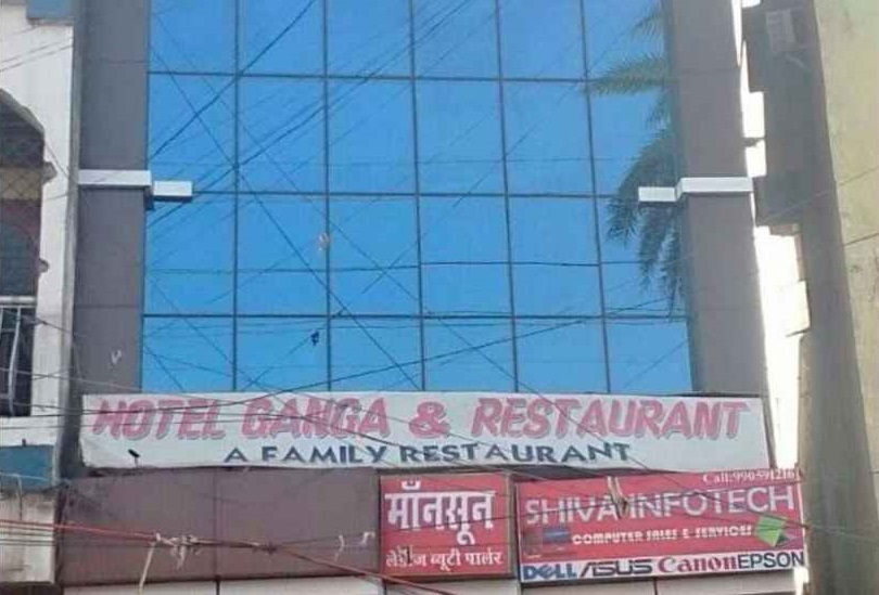 Hotel Ganga & Restaurant - Court Road - Deoghar Image