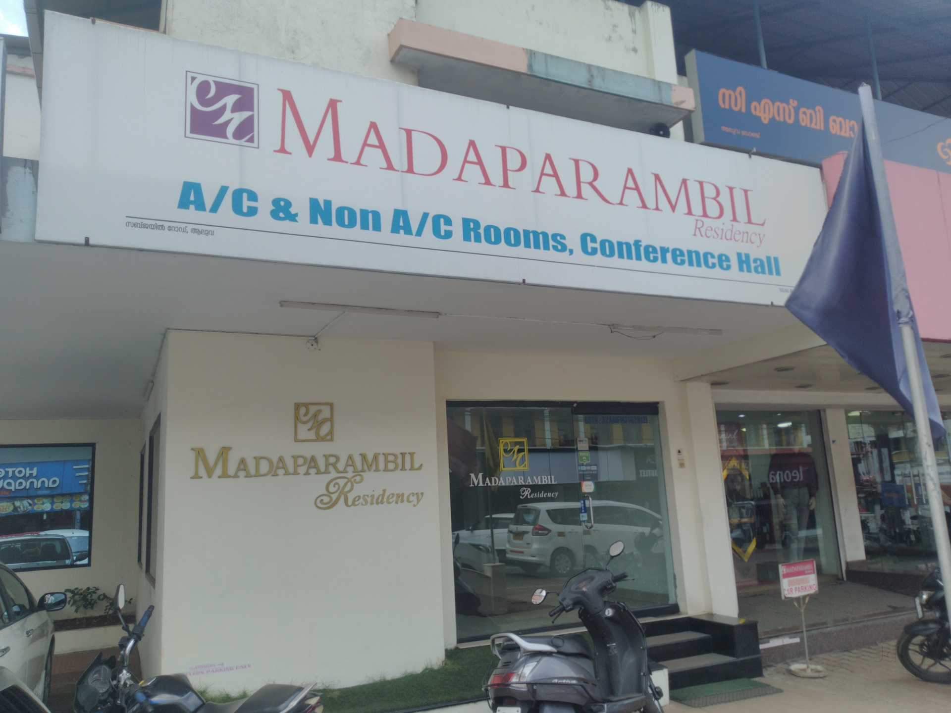 Madaparambil Residency Hotel - Aluva - Ernakulam Image