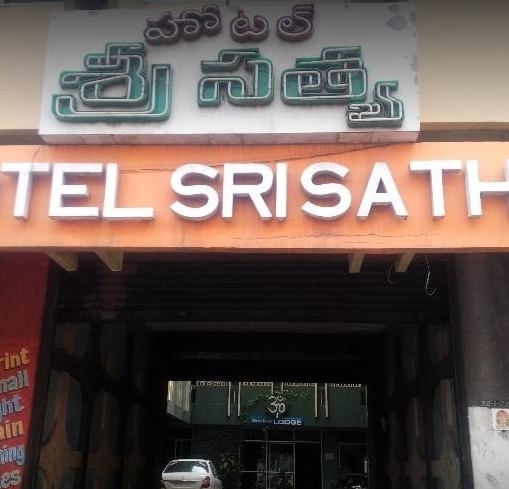 SRI Sathya Hotel - Bowdara Road - Visakhapatnam Image