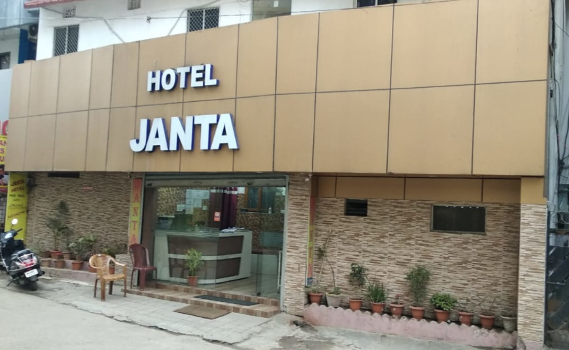 Janta Hotel - Gosaintola - Ranchi Image