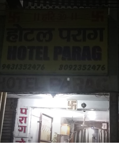 Parag Hotel - Kumhar Toli - Ranchi Image