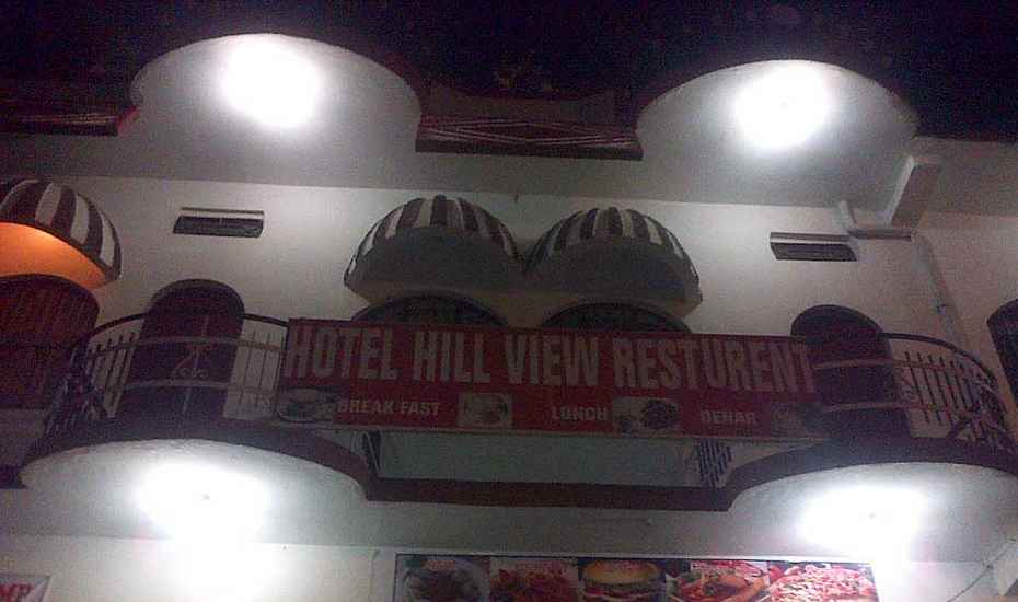 Hotel Hill View - Bhatwari Road - Uttarkashi Image