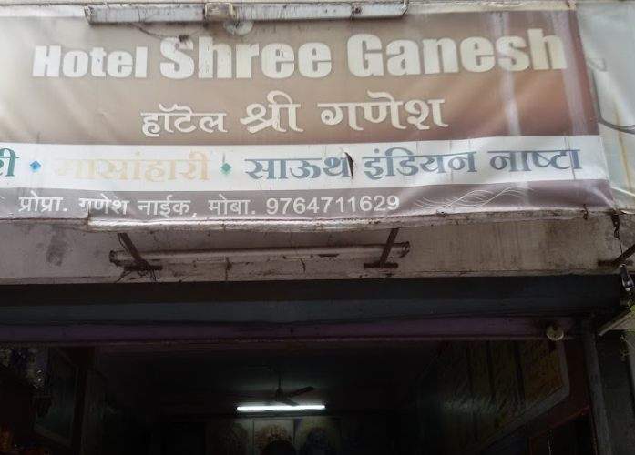 Hotel Shree Ganesh - Uchgaon - Kolhapur Image