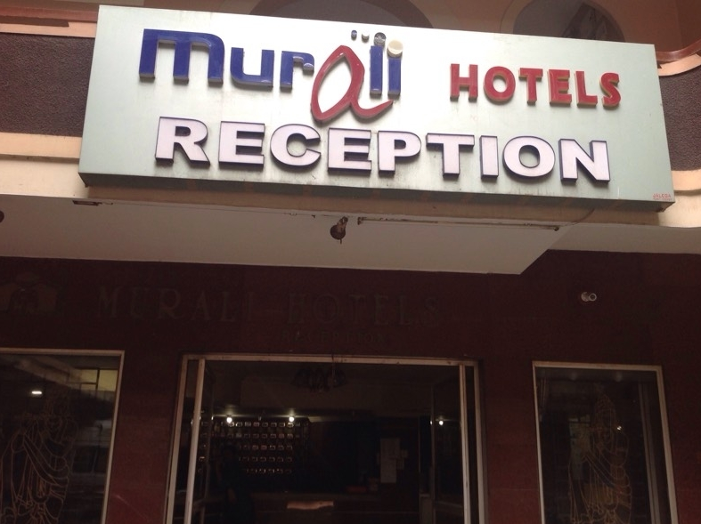 Murali Hotels - Guruvayur - Thrissur Image