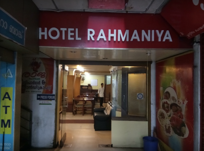 Rahamania Hotel - Chavakkad - Thrissur Image