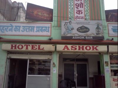 Ashok Hotel - Civil Line - Jhansi Image