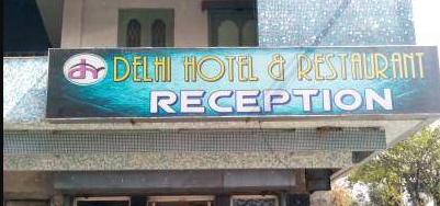 Delhi Hotel - Janta Nagar - Siliguri Image