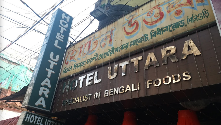 Hotel Uttara - Khalpara - Siliguri Image