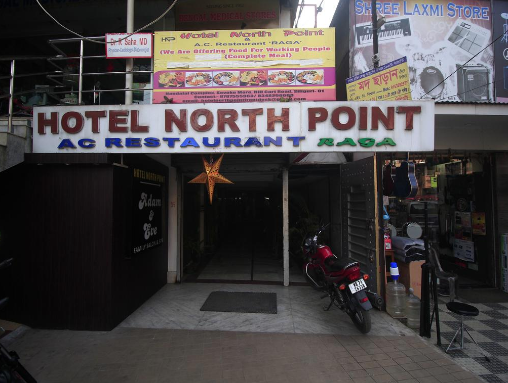 North Point Hotel - Ward 6 - Siliguri Image