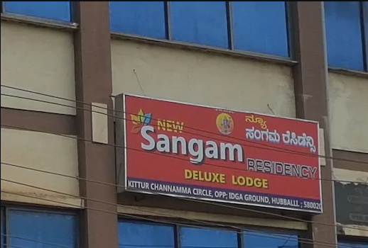 Sangam Hotel - P B Road - Hubli Image