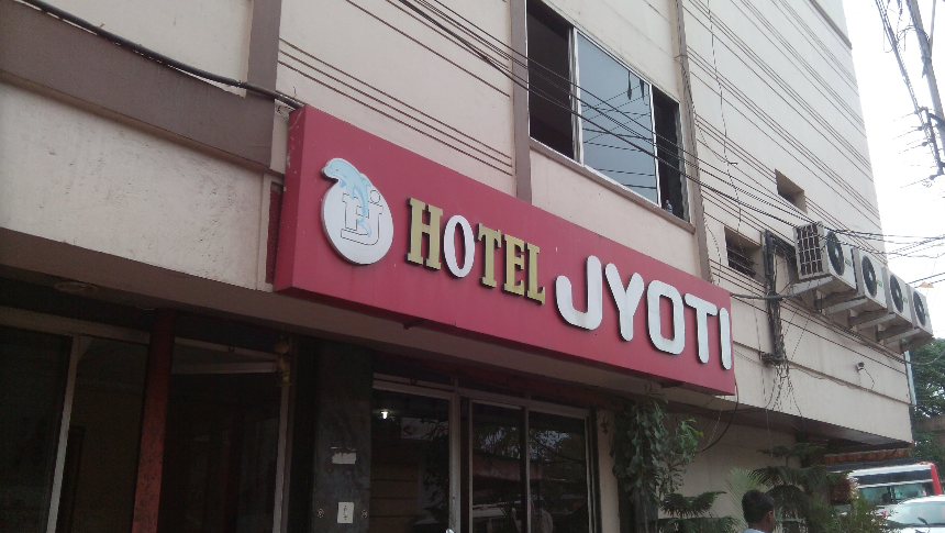 Jyoti Hotel - Pandri - Raipur Image